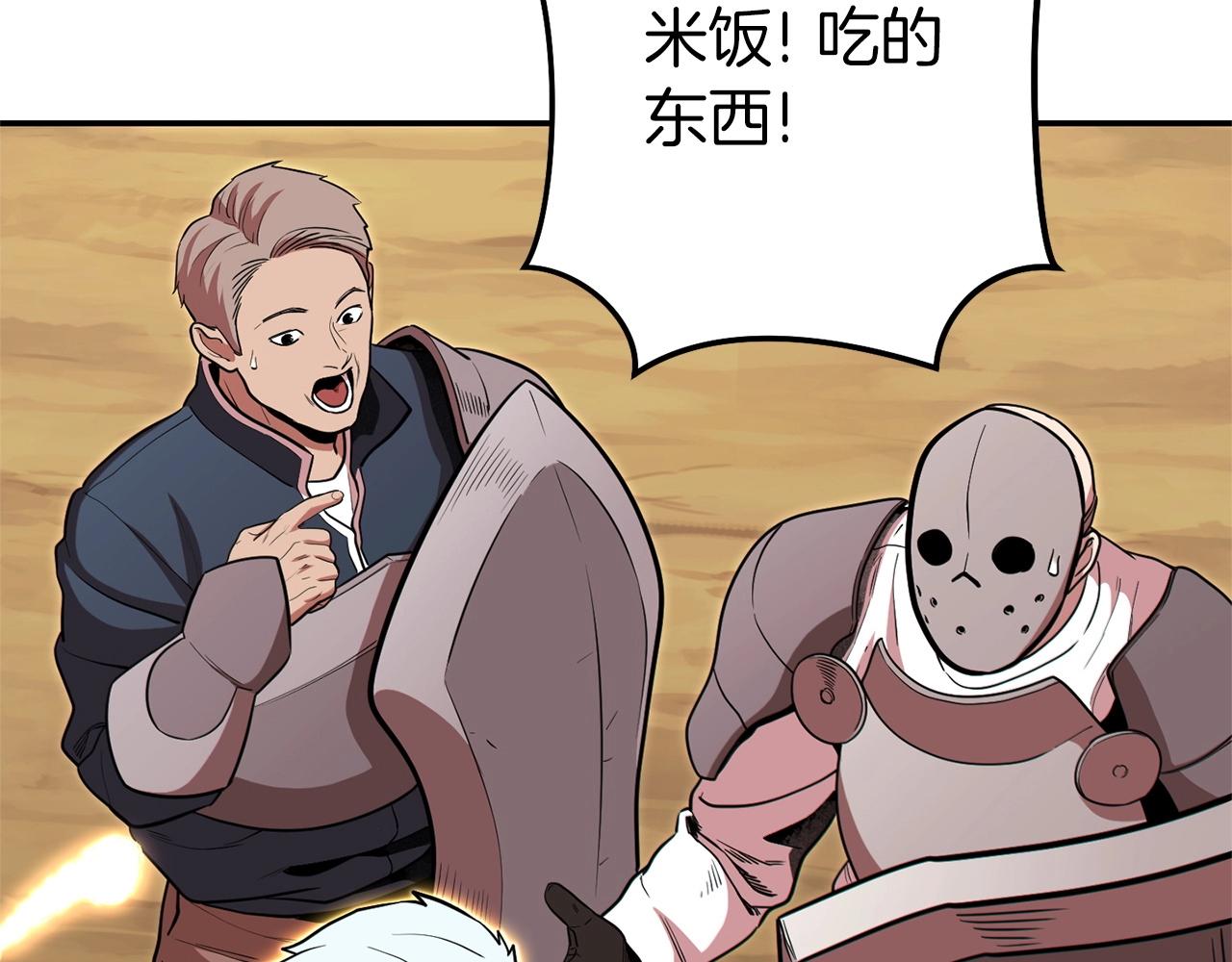 第116话 进击的玩家55