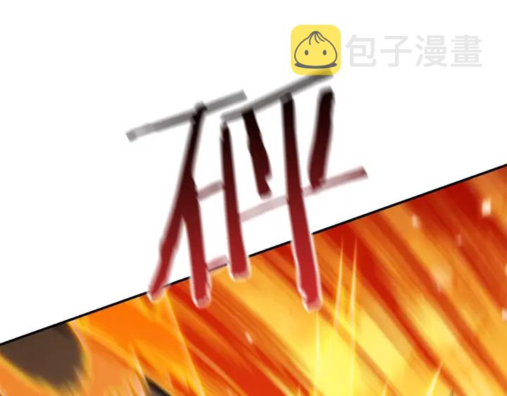 第73话 火烧副本13