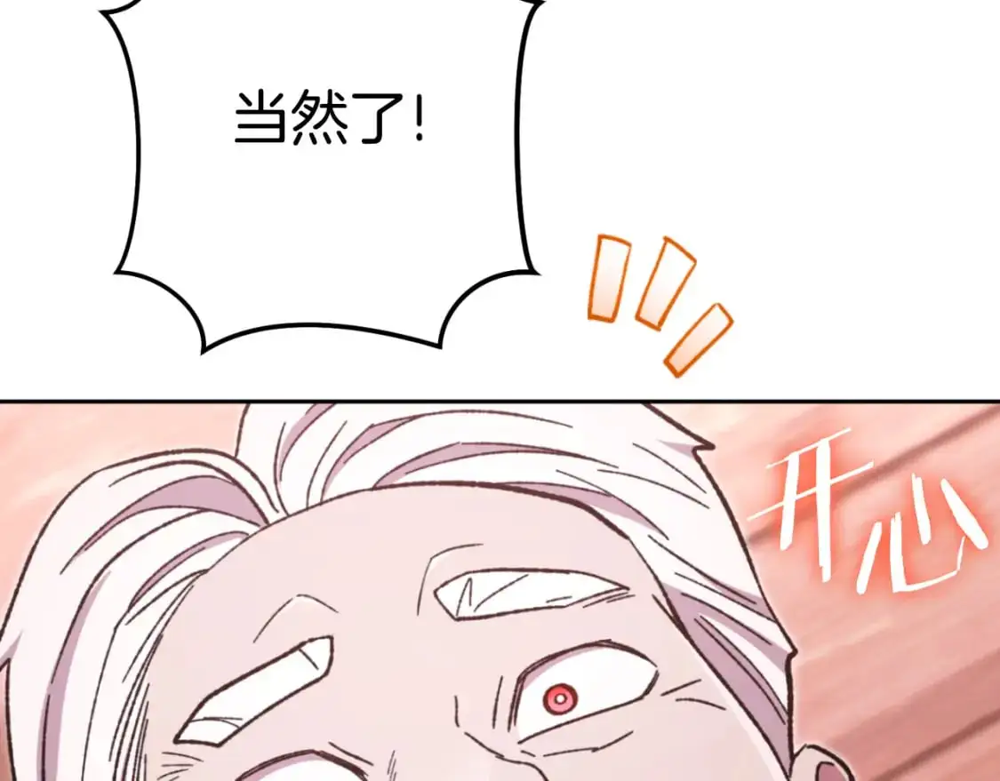 第182话 帮我找遗址32
