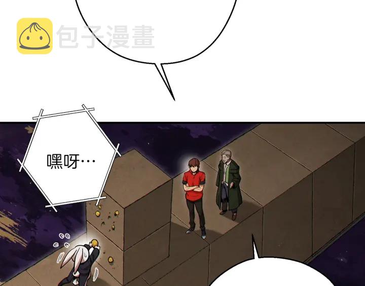 第58话 ????的苦，兔子知道175