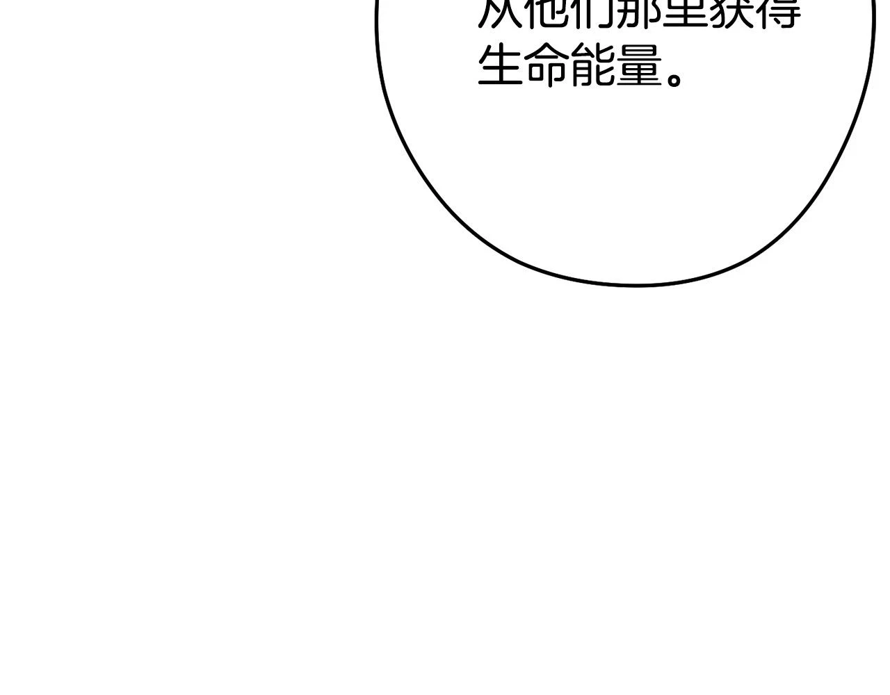 第141话 第一域大变样41