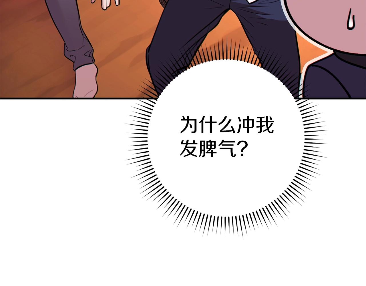 第113话 我谢谢你啊！7