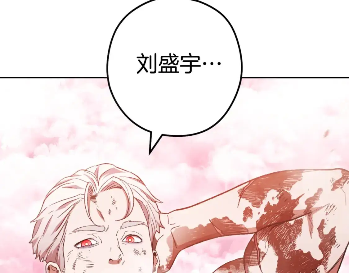 第176话 补丁屋36