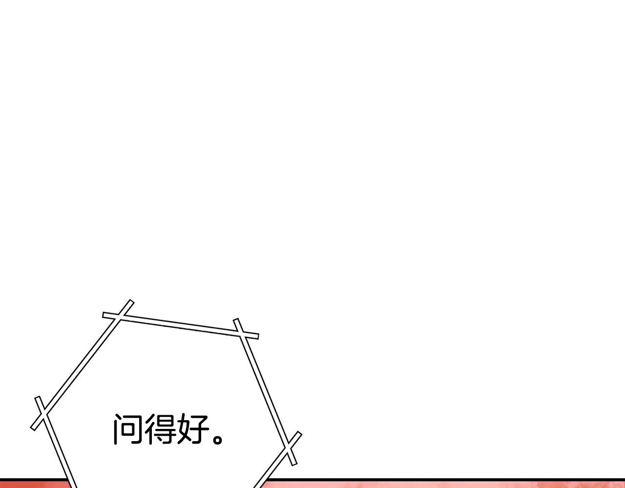 第136话 挂批的幸福地下城生活135