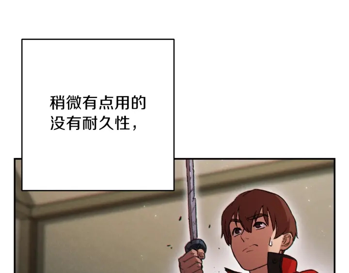 第50话 不讲武德？！152