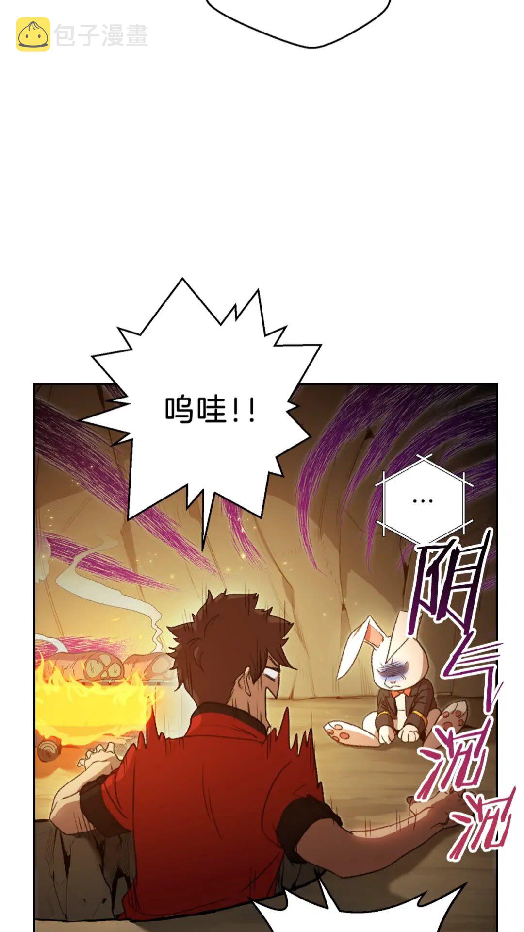 第10话 动物亲和LV11