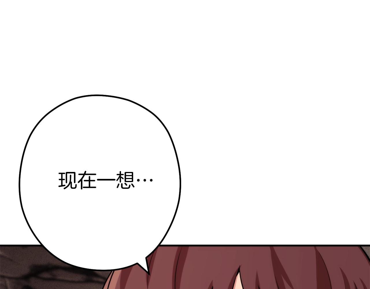 第132话 衣锦还乡了67