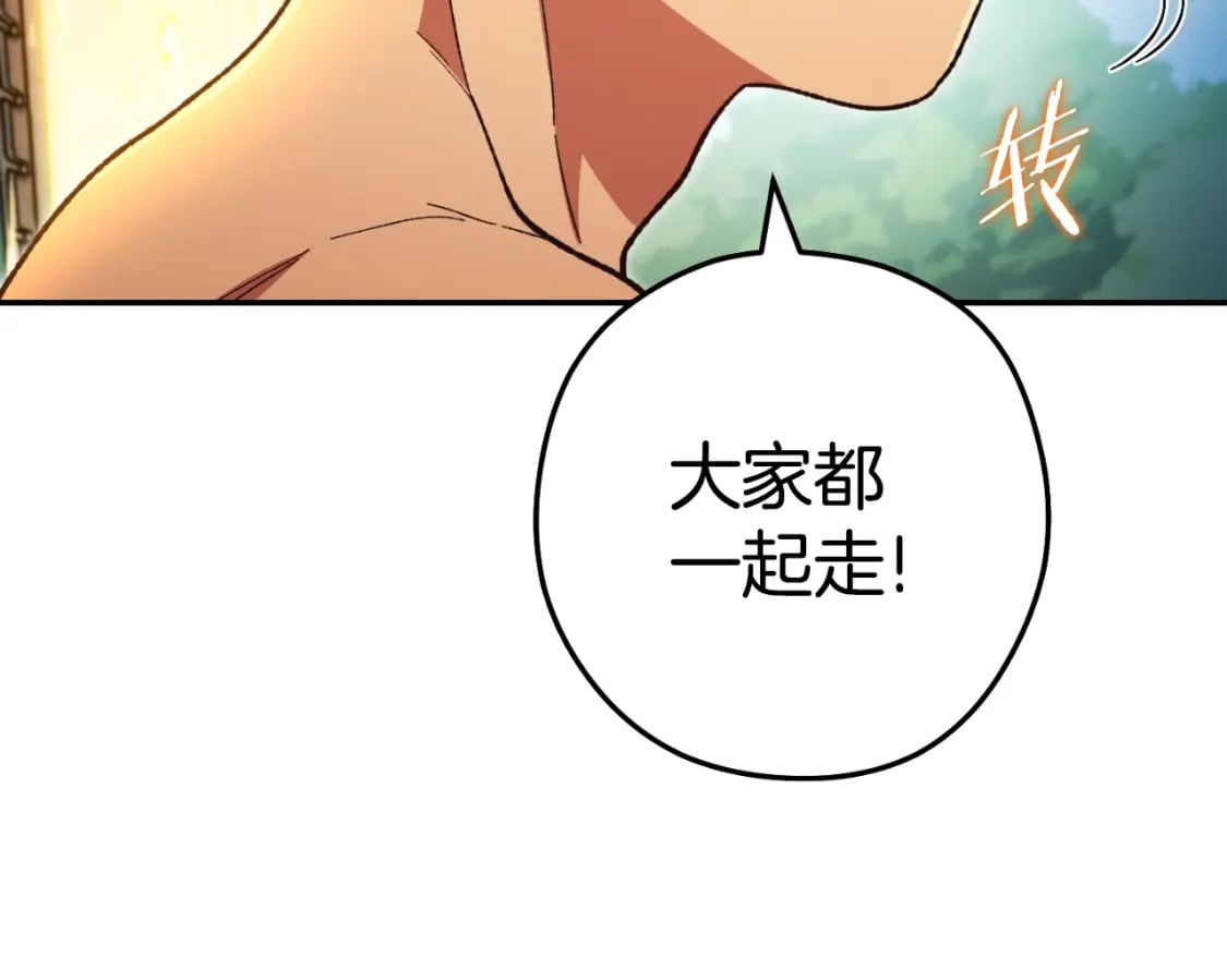 第171话 新技能，砍树89