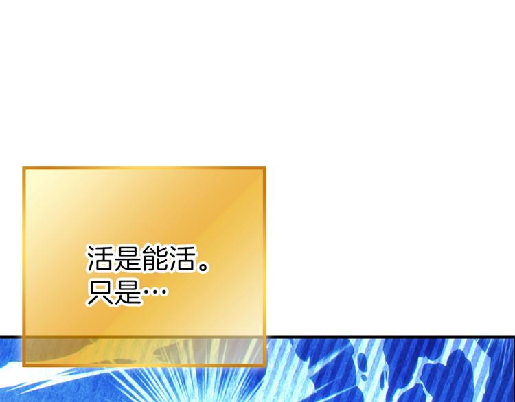 第77话 我将誓死效忠✖️2104