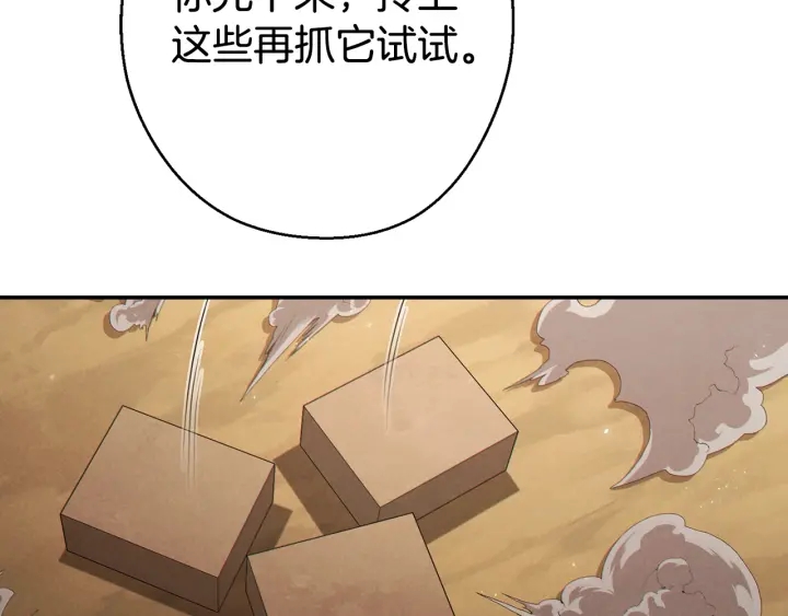第82话 地下城在观察你153