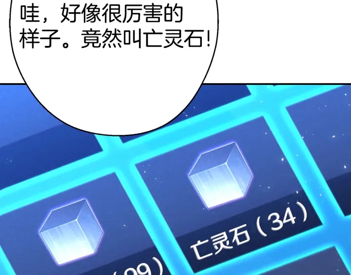 第81话 净化亡灵！146