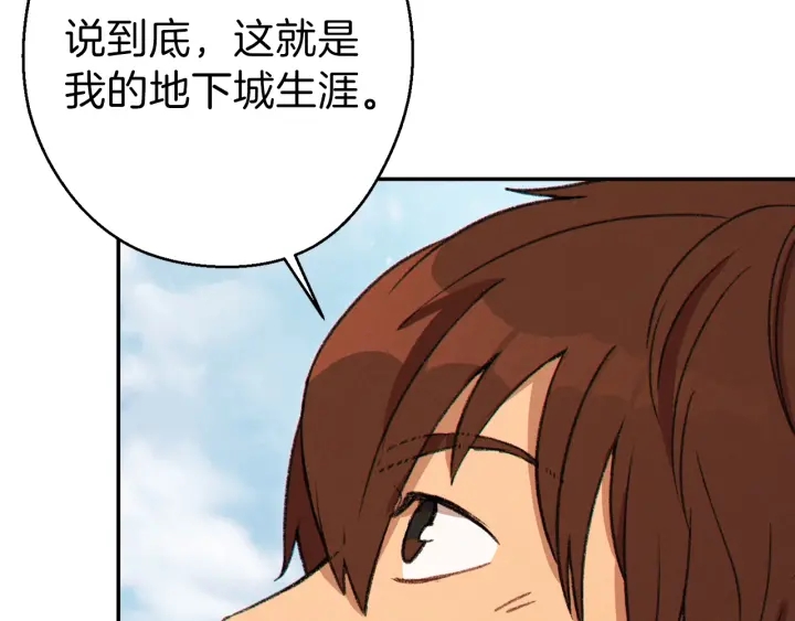 第57话 老爷子下跪133