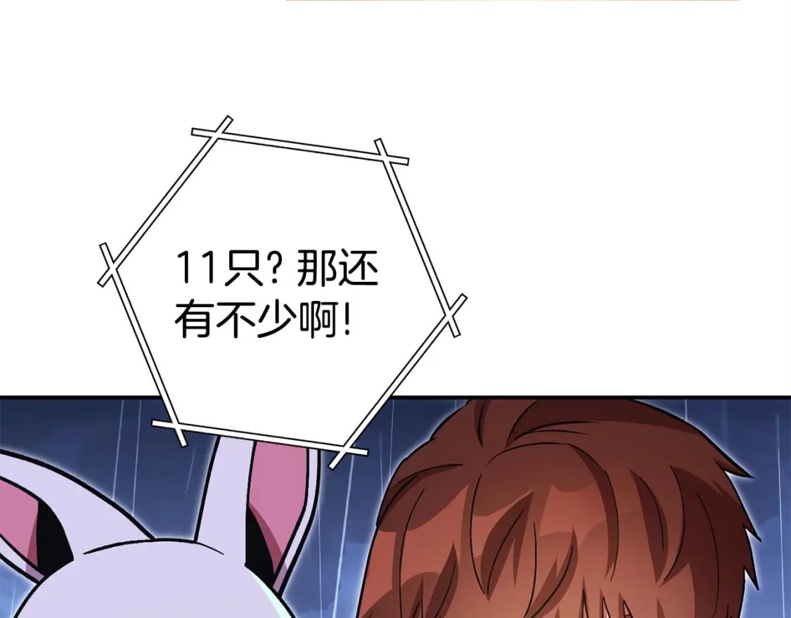 第149话 骷髅粉碎159