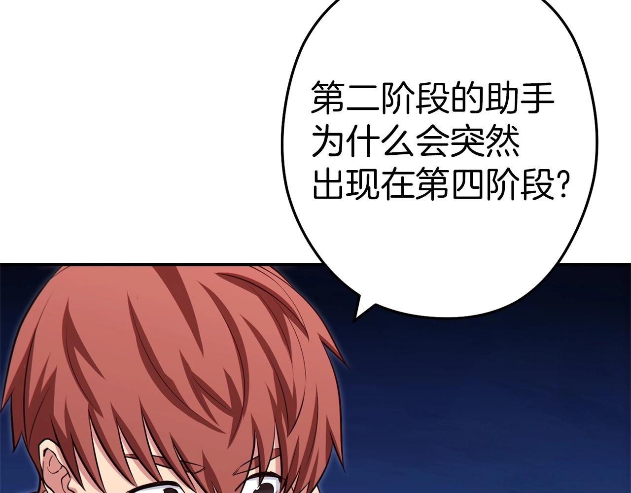 第122话 巴文的阴谋100
