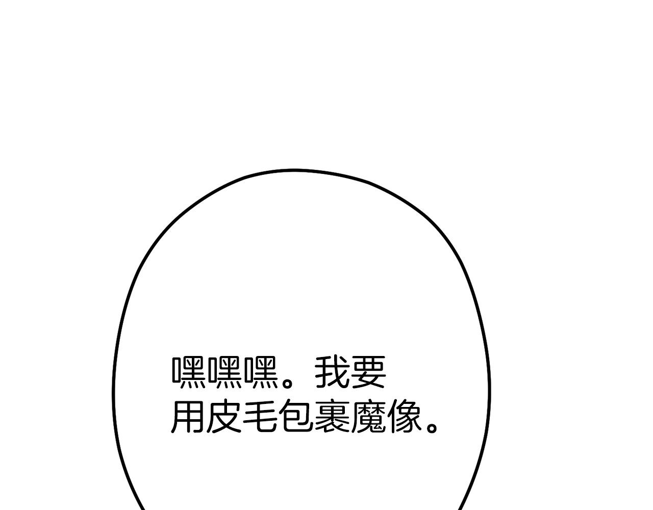 第111话 螺旋升天178
