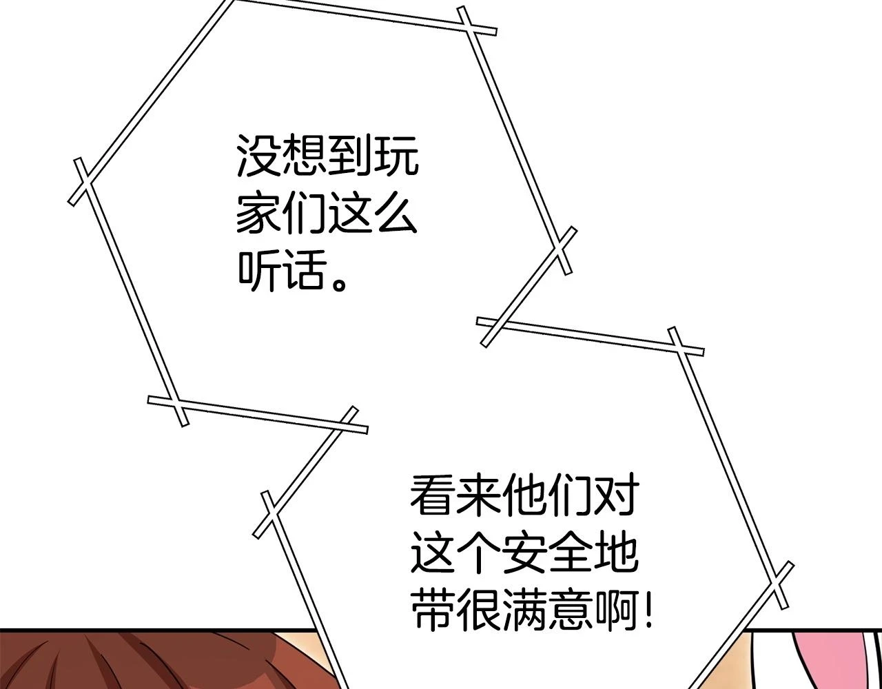 第142话 创世之书吗！16
