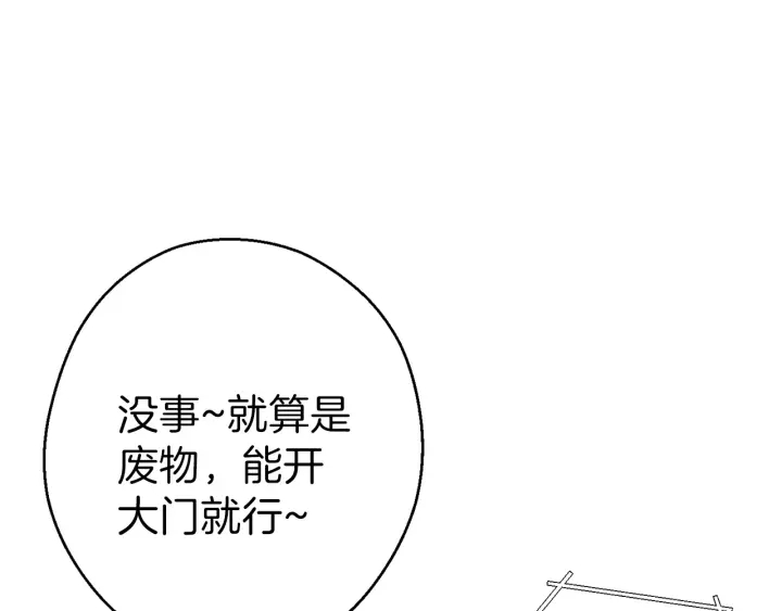第59话 威望154