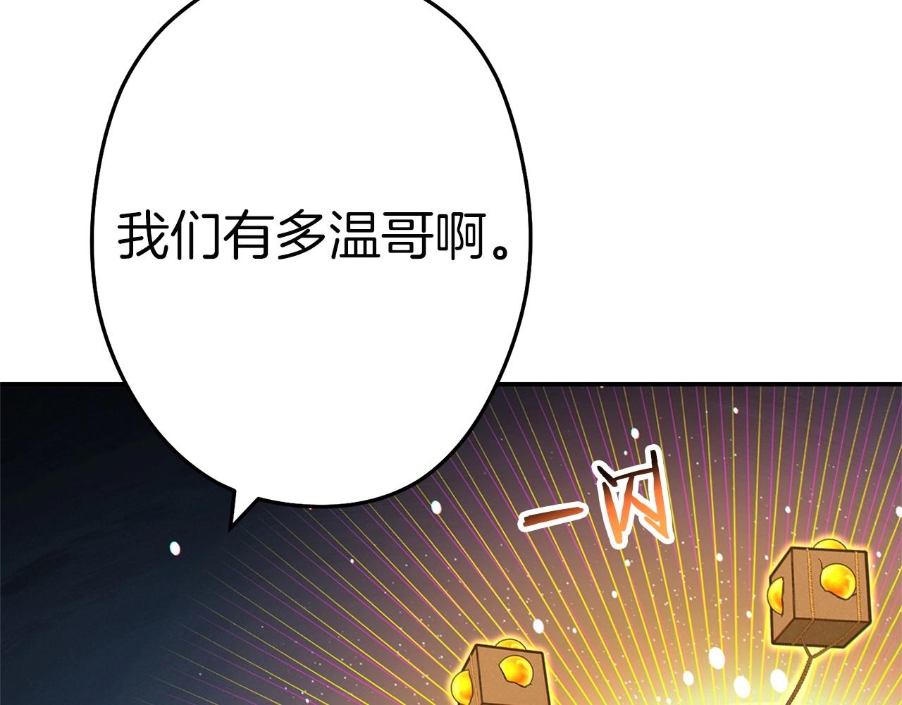 第97话 进攻39