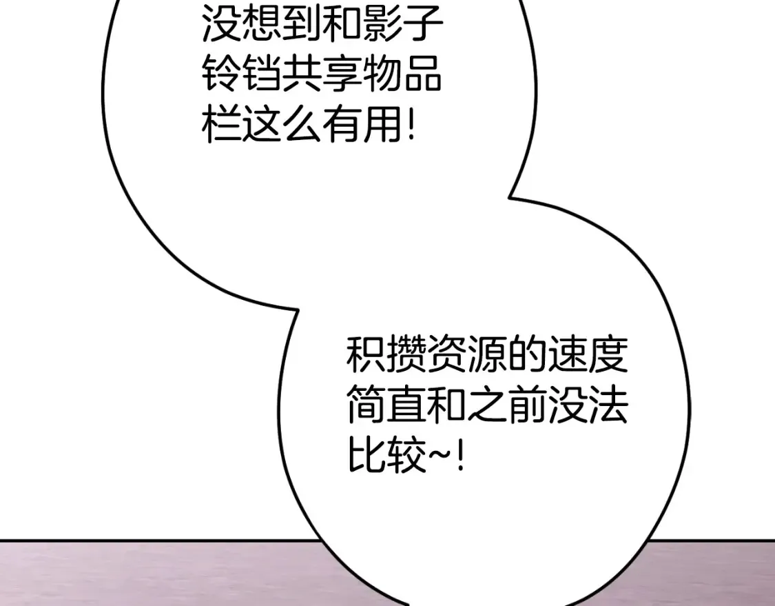 第165话 魔女的记忆28