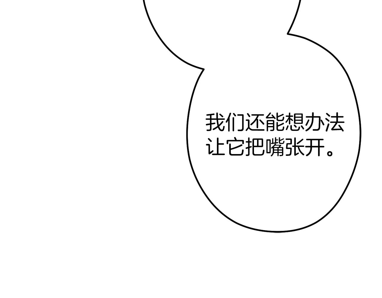 第93话 多温登场！56