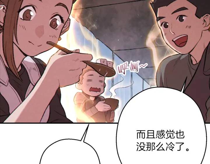 第61话 新成就已达成143
