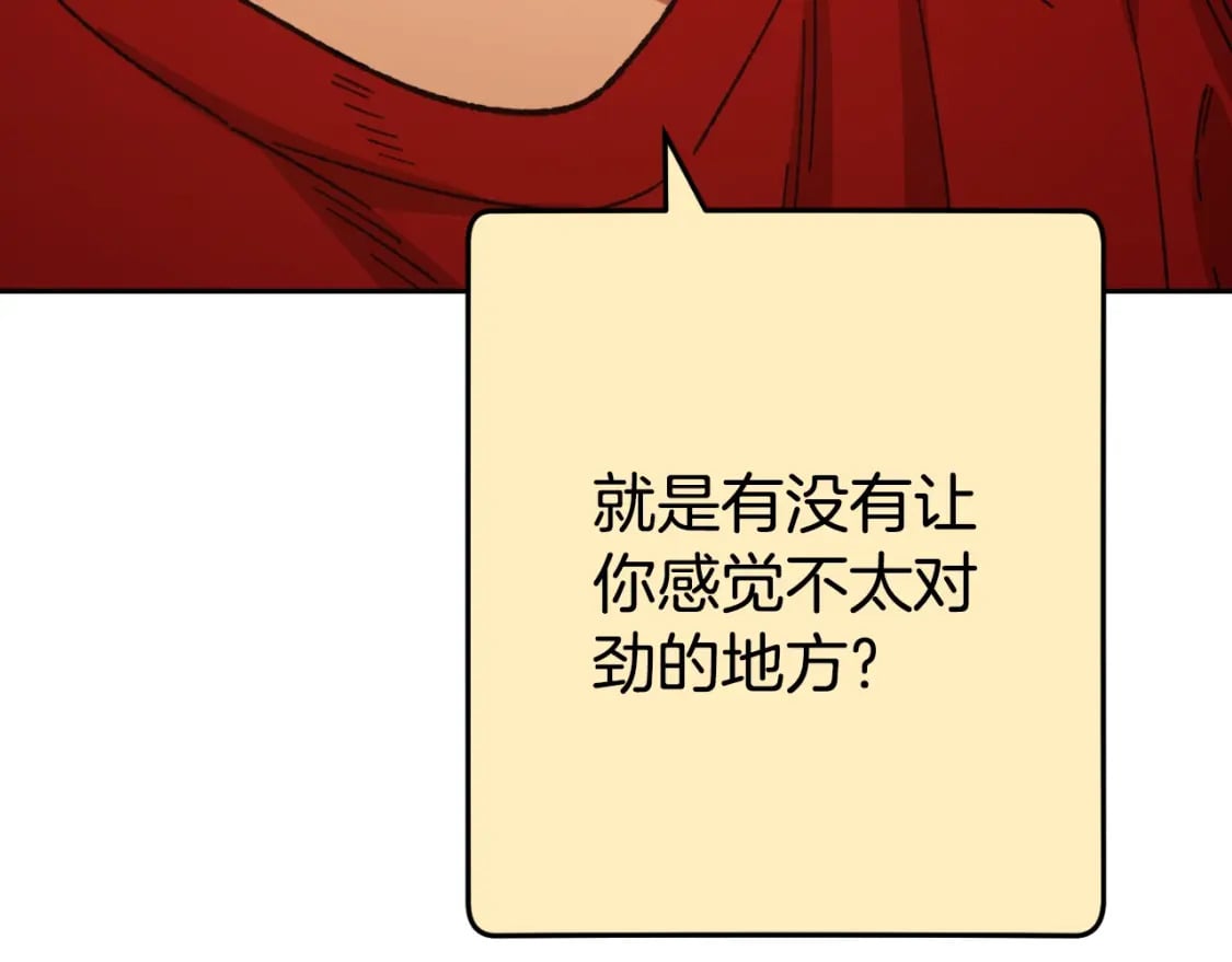第166话 绝妙的办法45