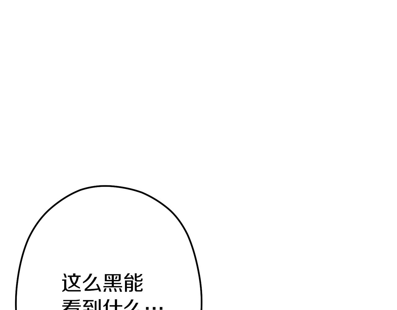 第119话 去吧！我的奴隶们157