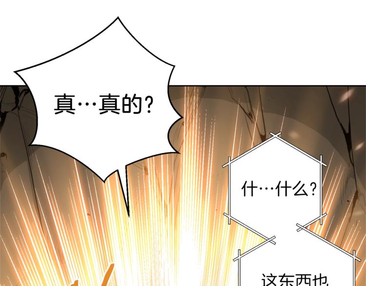 第5话 新的成就已达成！150