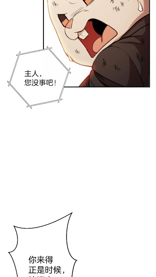 第40话 不当人了！12