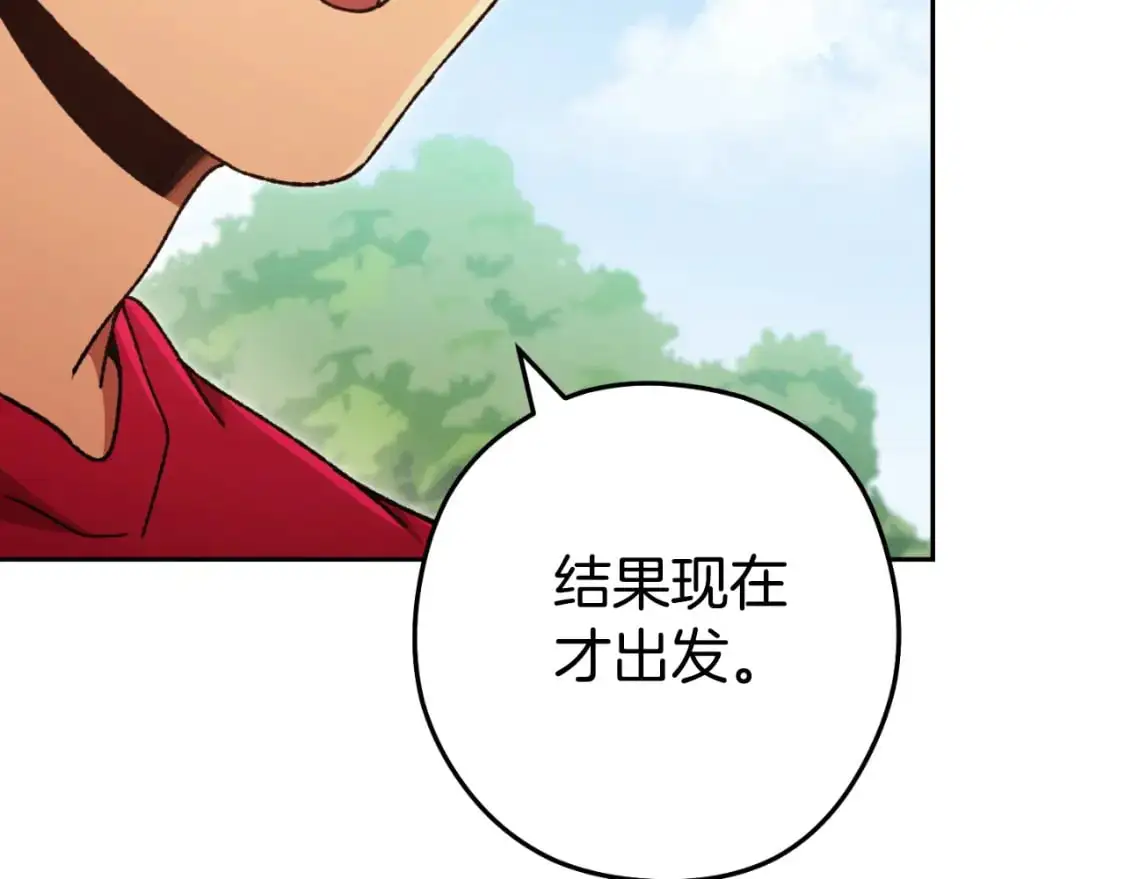 第176话 补丁屋11