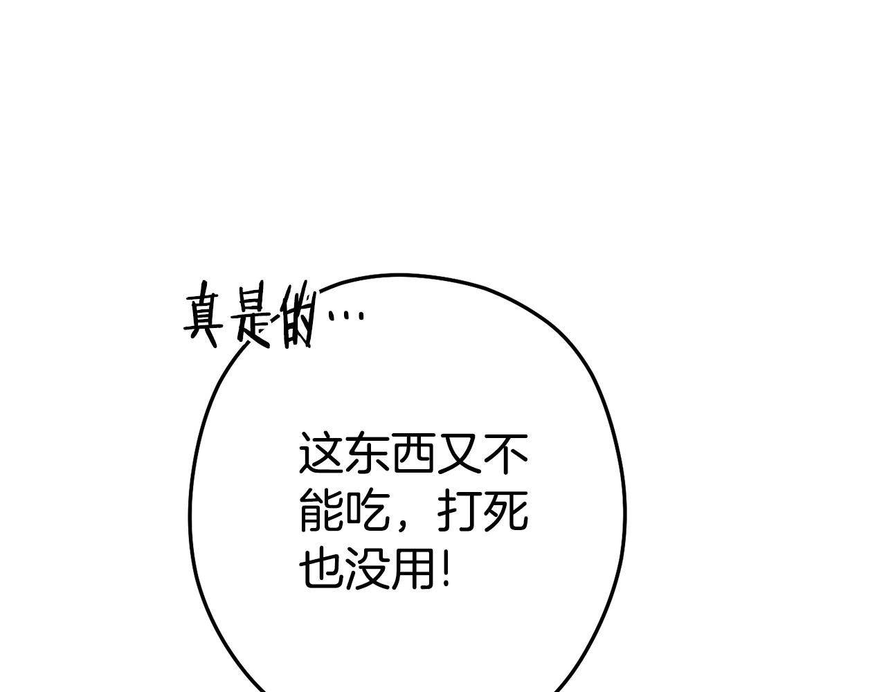 第135话 平易近人你狼哥133