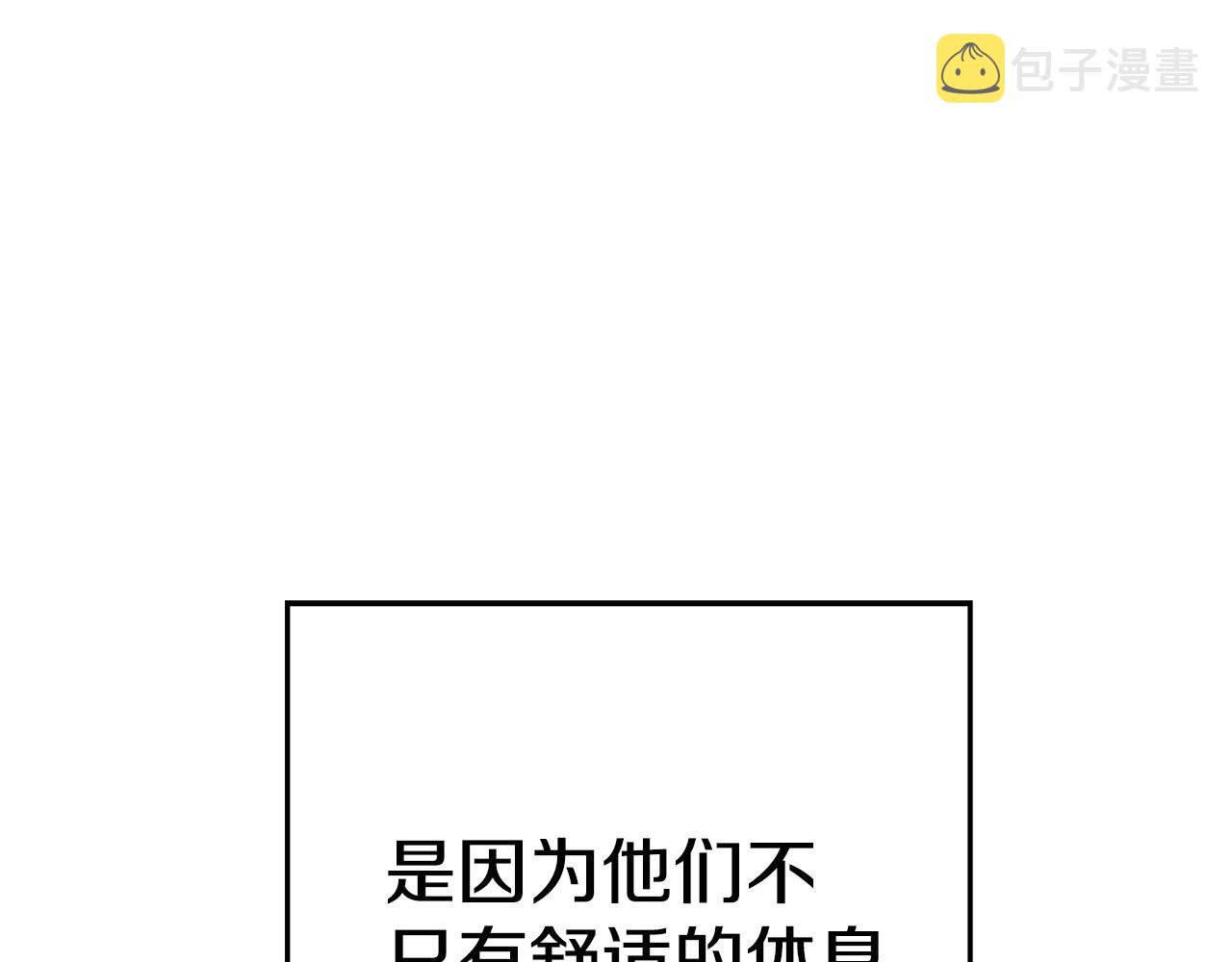 第98话 金牌辅助61