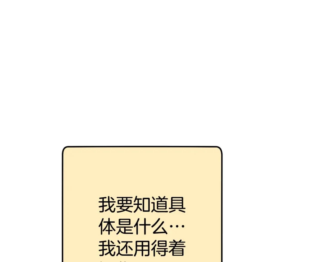 第166话 绝妙的办法42