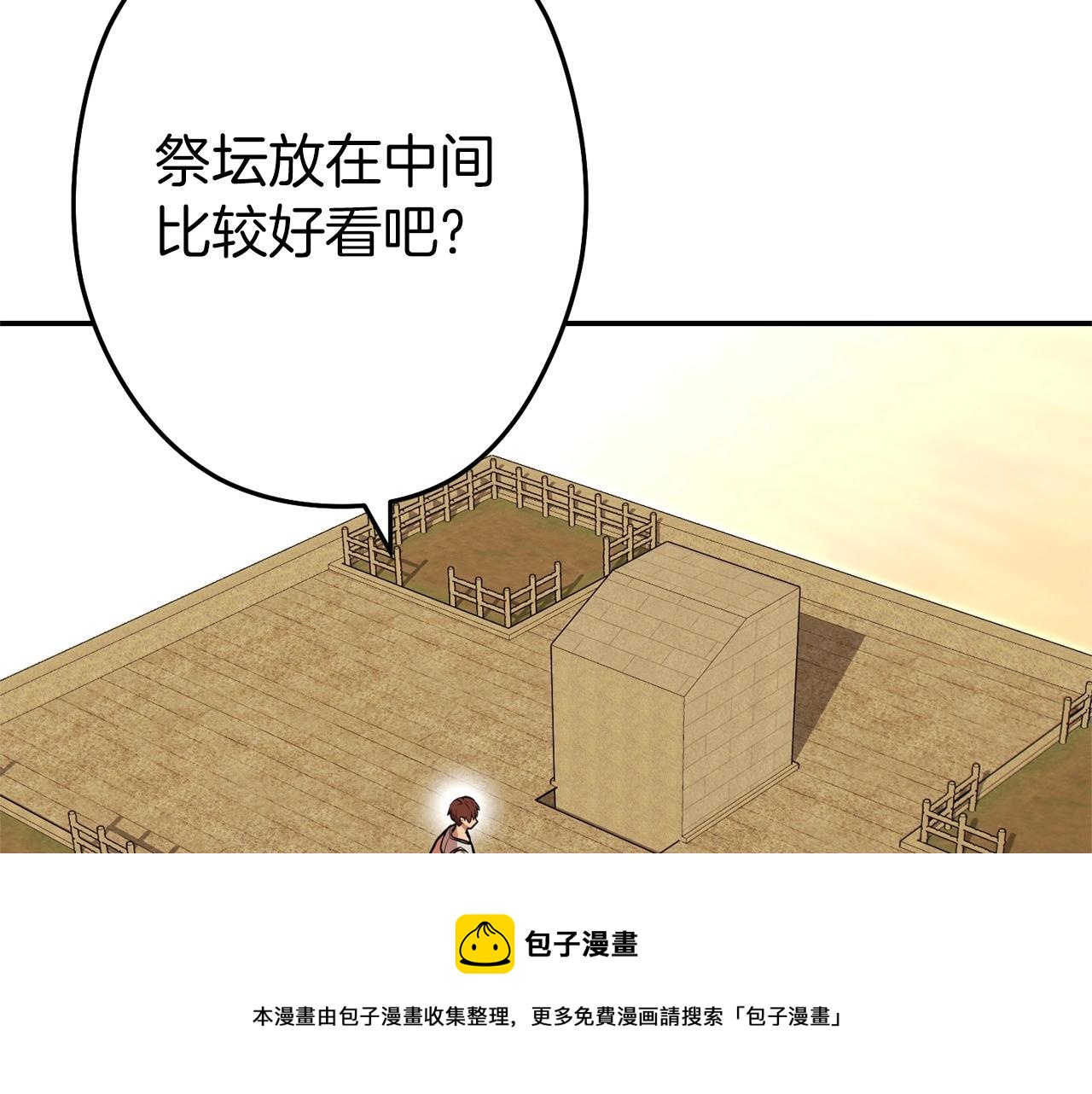 第114话 入侵神殿的玩家90