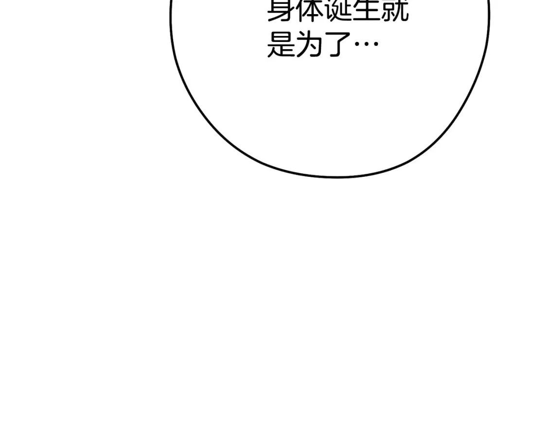 第190话 终极龙降临243