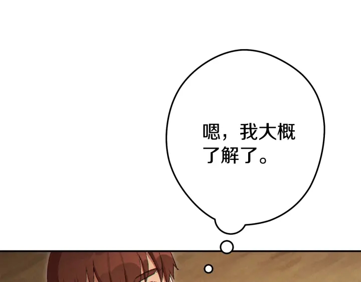 第83话 叹为观止！61