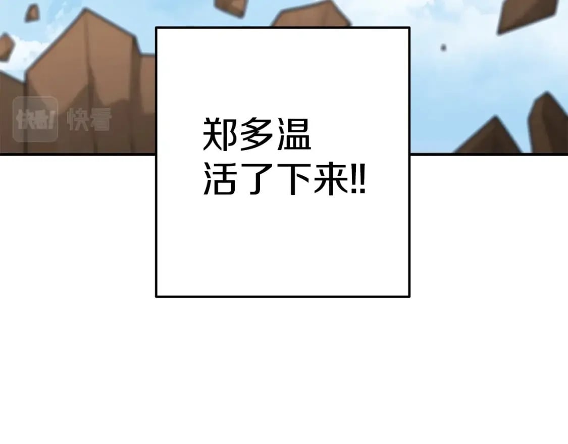 第146话 崩塌的空岛133