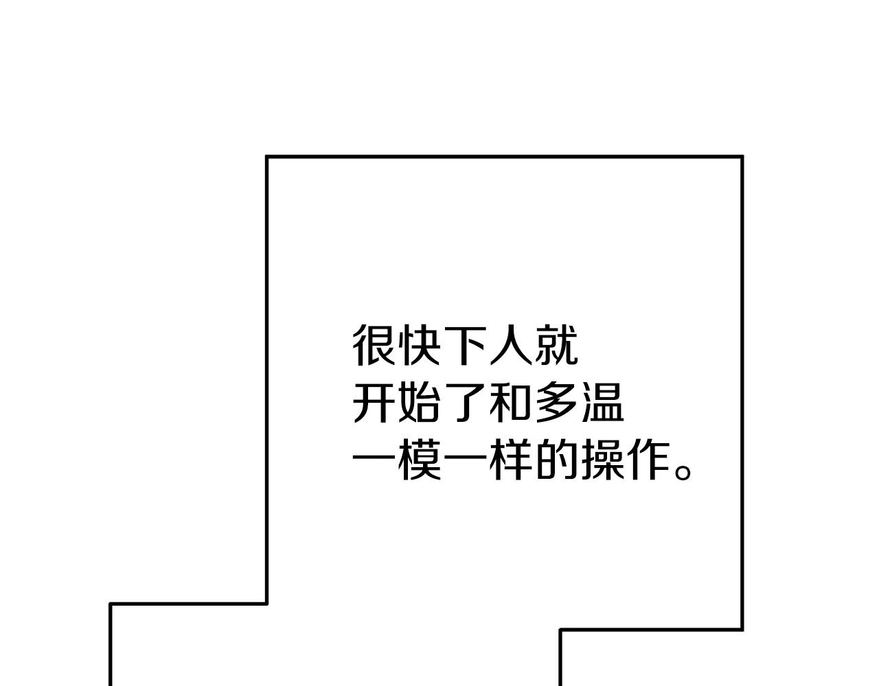 第107话 嚣张跋扈啊你！99