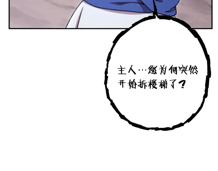 第83话 叹为观止！92