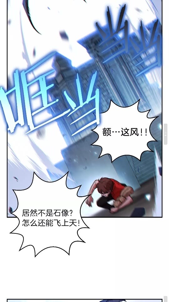 第23话 巨龙26
