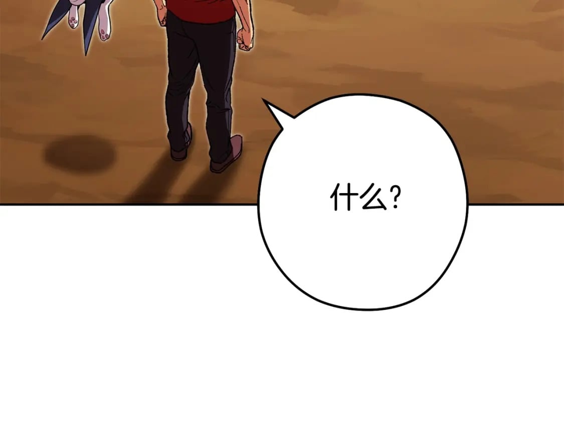 第156话 净化技能就是香啊！71