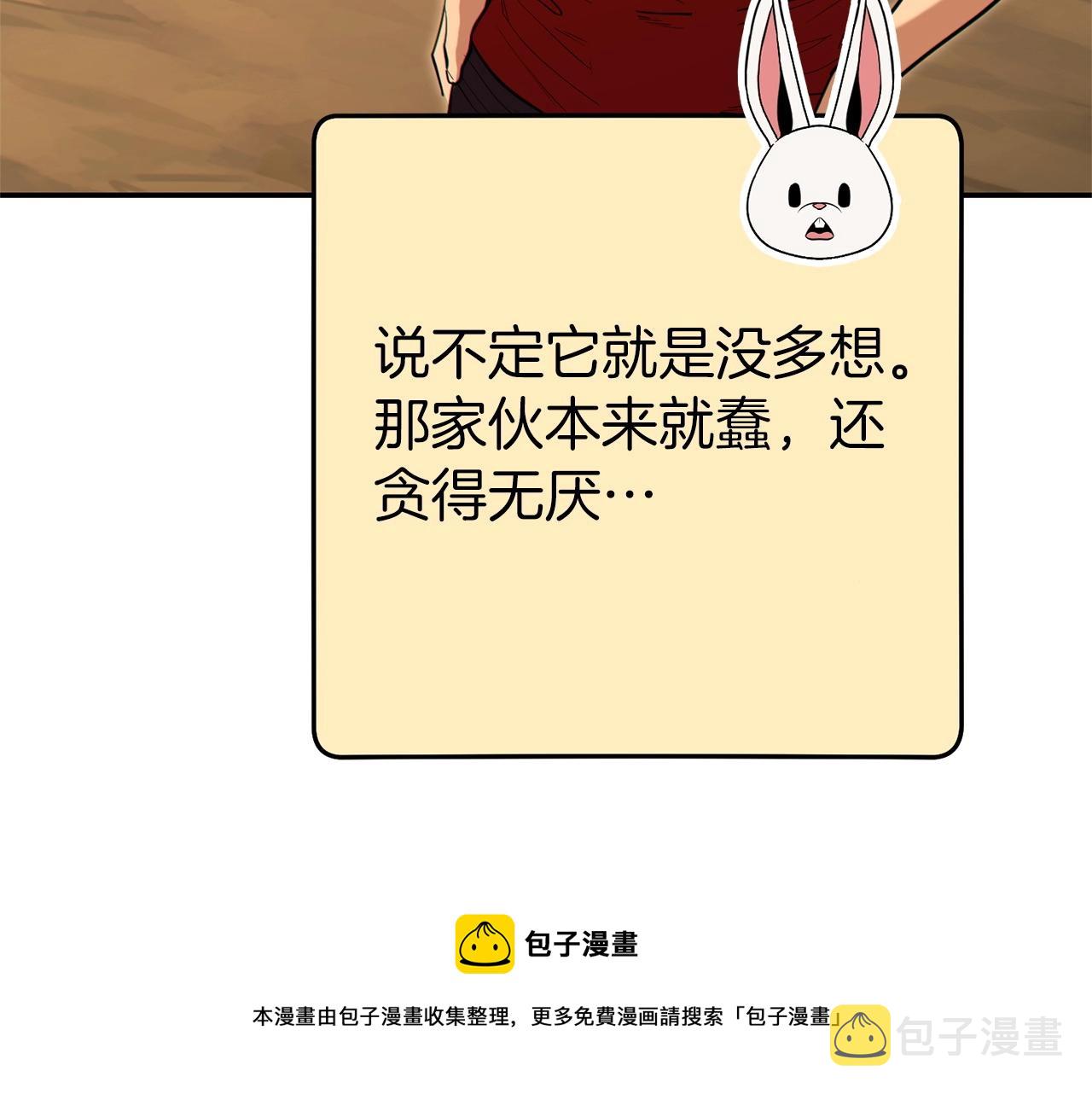 第113话 我谢谢你啊！60