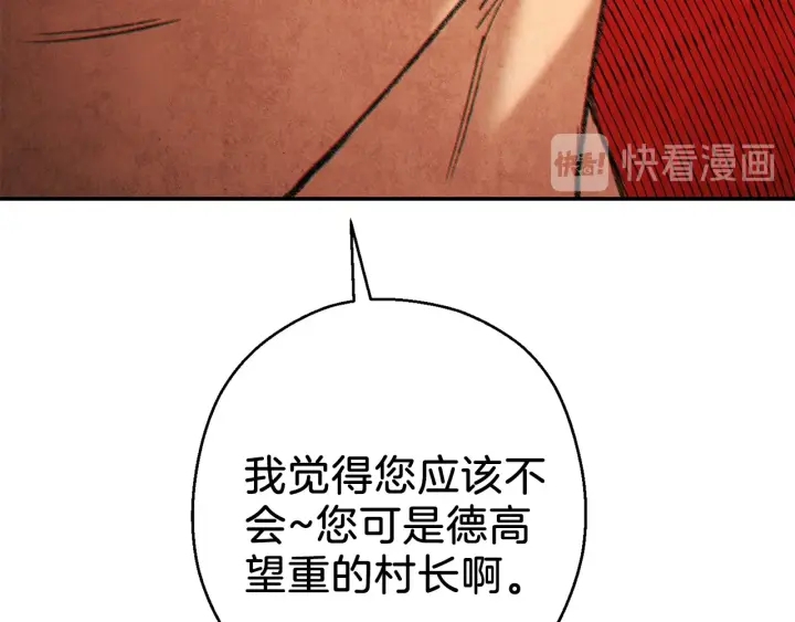 第50话 不讲武德？！120