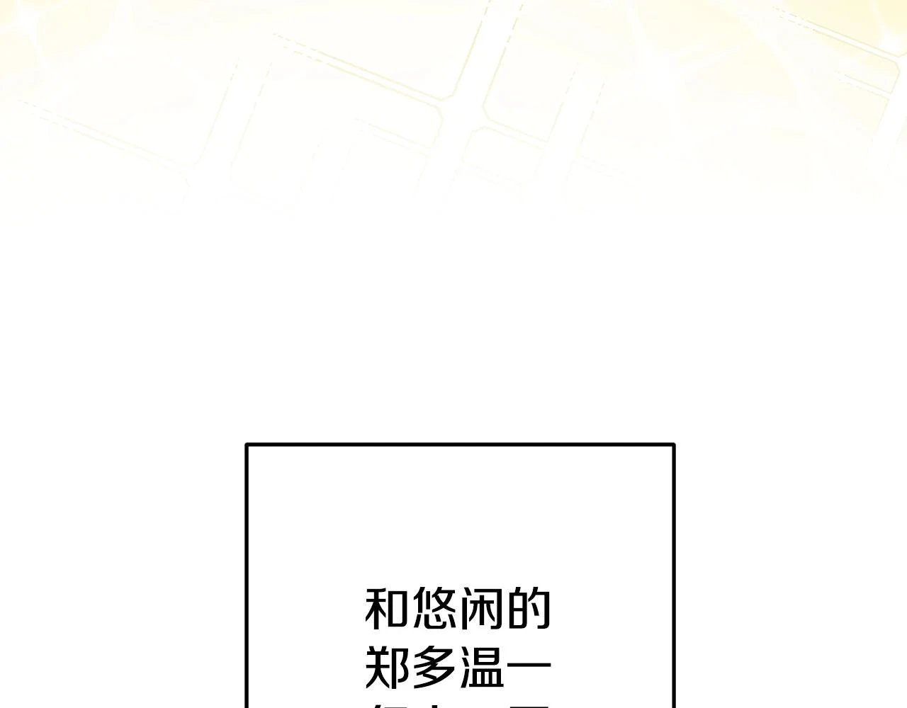 第142话 创世之书吗！53