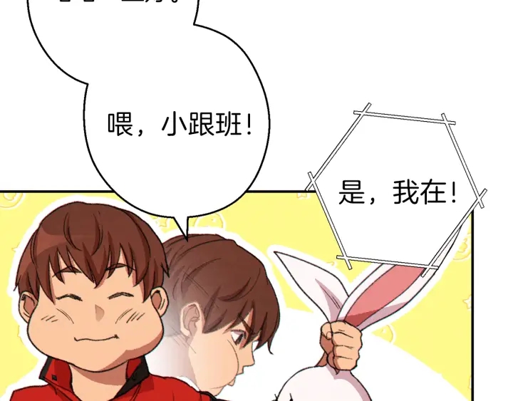 第58话 ????的苦，兔子知道168