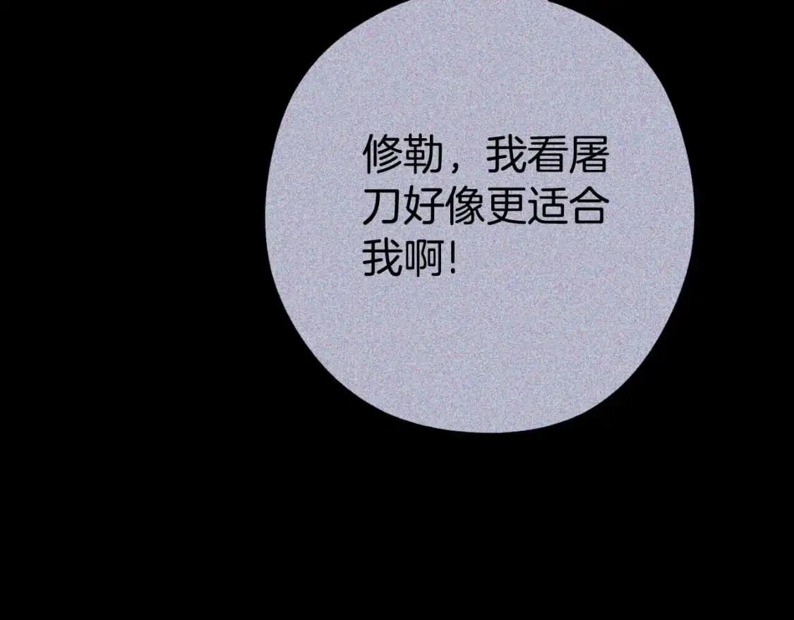 第179话 屠刀之争230