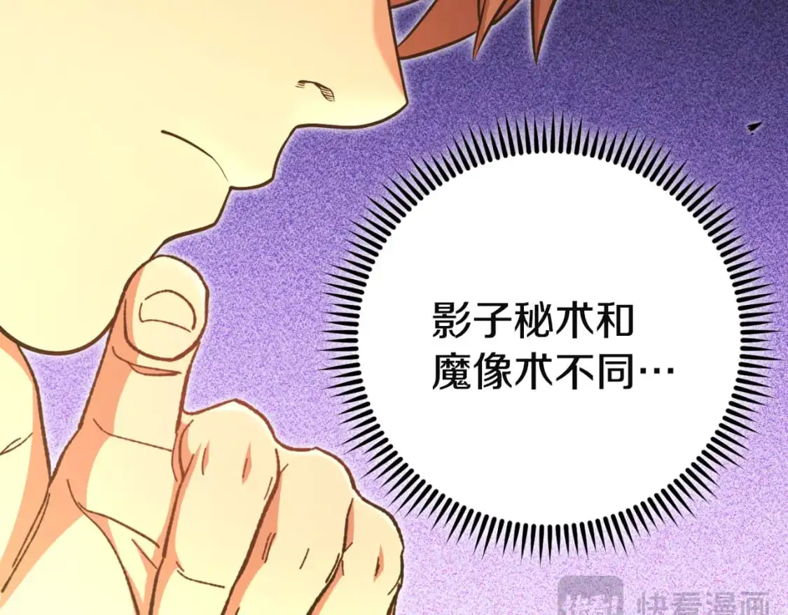 第175话 影子形态127