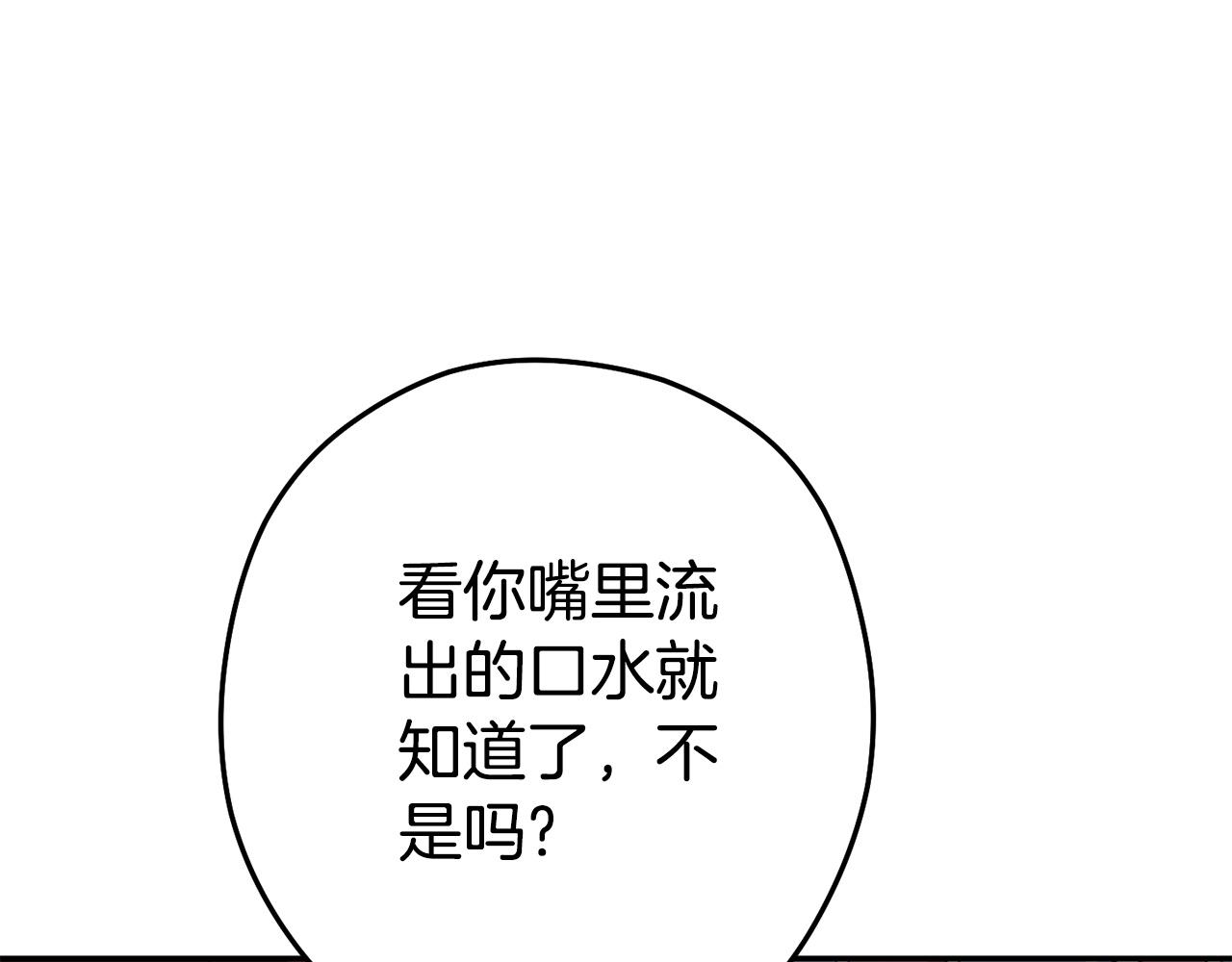 第136话 挂批的幸福地下城生活184