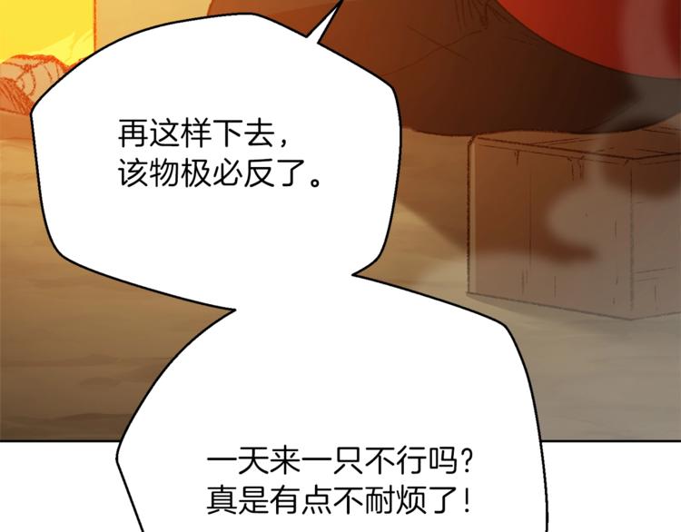 第9话 史诗级新技能11