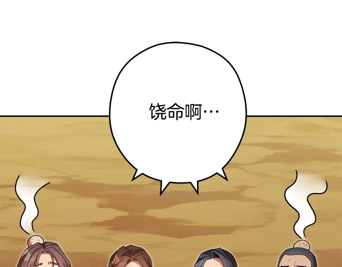 第155话 开挂玩家砍瓜切菜211